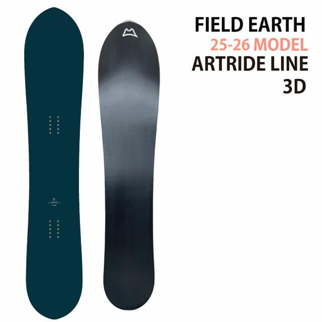 メンテナンスします】FIELD EARTH ARTRIDE 3D 159.0m フィールドアース