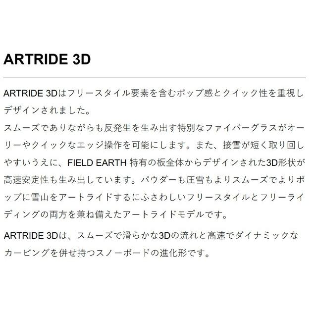 メンテナンスします】FIELD EARTH ARTRIDE 3D 159.0m フィールドアース