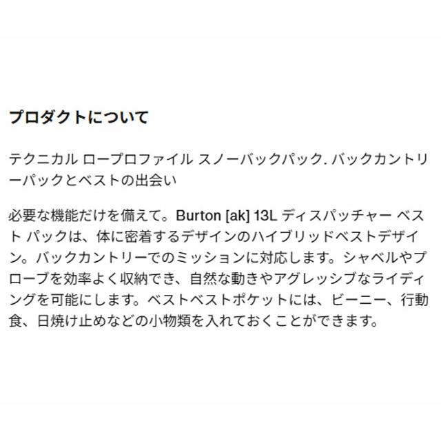 BURTONバックパック[ak] Dispatcher 13L Vest Pack【正規品】true