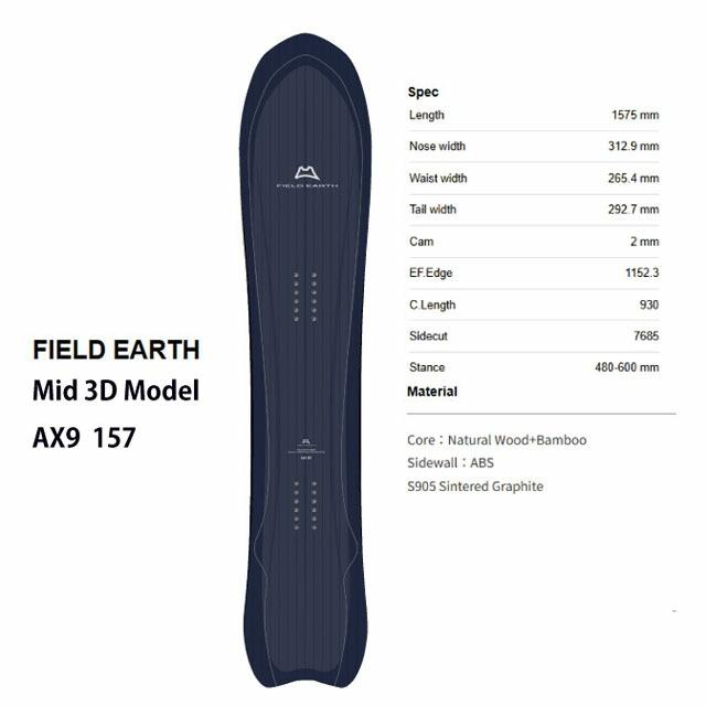 メンテナンスします】FIELDEARTH ARTRIDE MID3D LINE AX-9 157cm