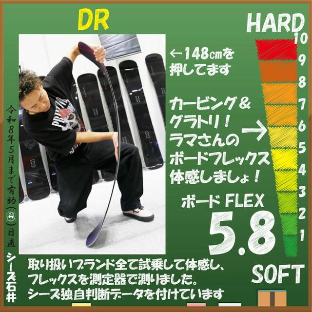 BC STREAM DR 148-154-157-161cm ビーシーストリーム ディーアール