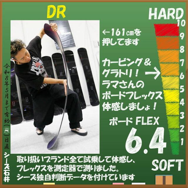 BC STREAM DR 148-154-157-161cm ビーシーストリーム ディーアール 2025-26モデル |  | 08