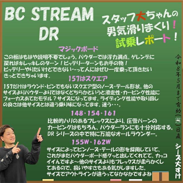 BC STREAM DR 148-154-157-161cm ビーシーストリーム ディーアール 2025-26モデル |  | 09