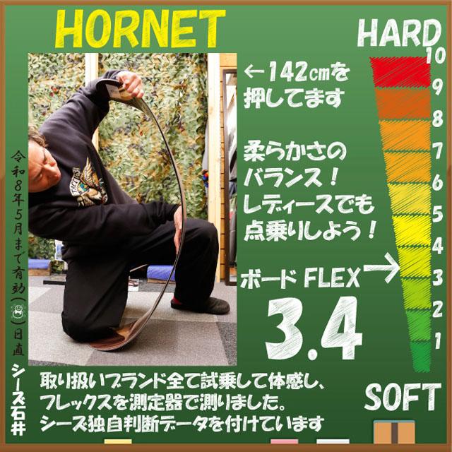 メンテナンスします】CROOJA HORNET 2025-26モデル クロージャ