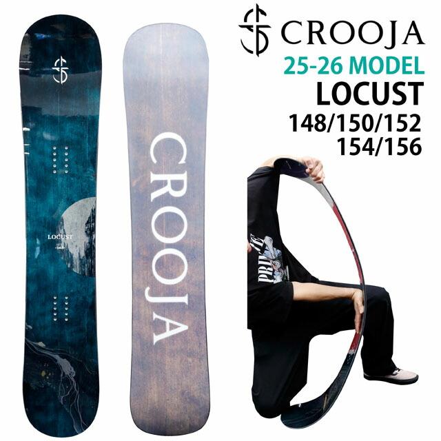 メンテナンスします】CROOJA LOCUST 2025-26モデル クロージャ