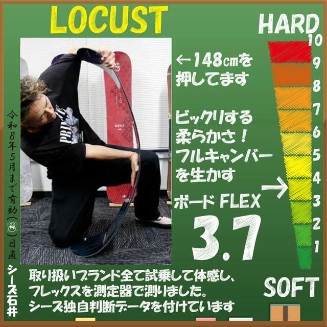 メンテナンスします】CROOJA LOCUST 2025-26モデル クロージャ