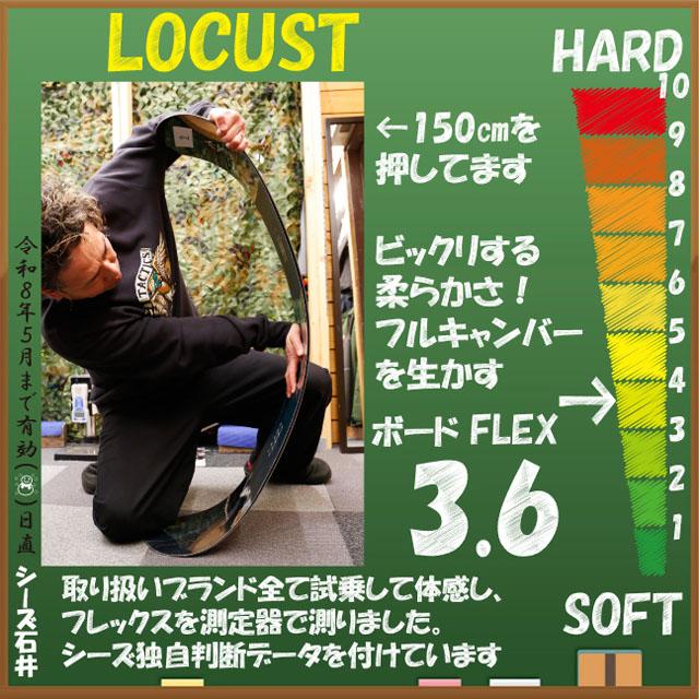 メンテナンスします】CROOJA LOCUST 2025-26モデル クロージャ