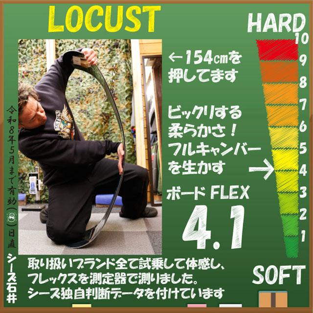 メンテナンスします】CROOJA LOCUST 2025-26モデル クロージャ