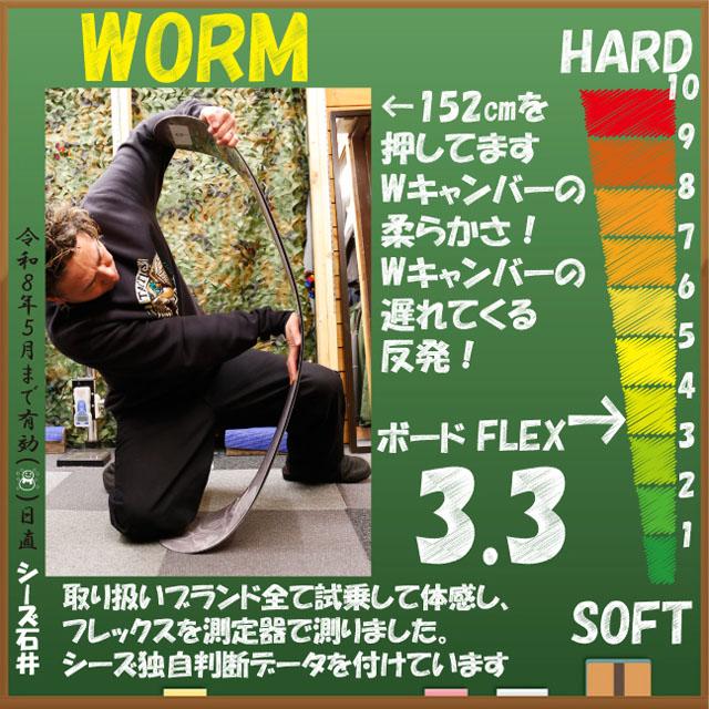 メンテナンスします】 CROOJA WORM 2025-26モデル クロージャ ワーム