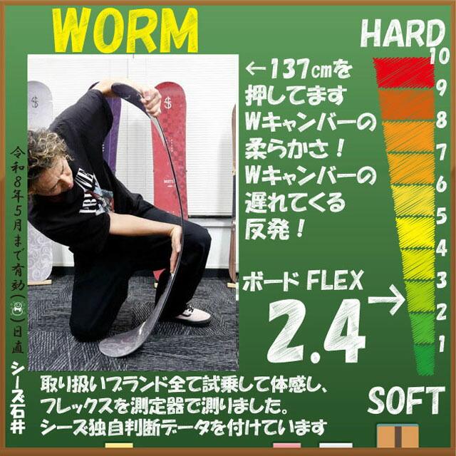メンテナンスします】 CROOJA WORM 2025-26モデル クロージャ ワーム
