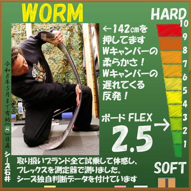 メンテナンスします】 CROOJA WORM 2025-26モデル クロージャ ワーム