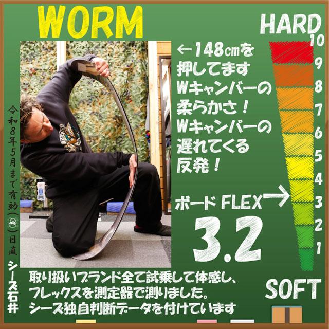 メンテナンスします】 CROOJA WORM 2025-26モデル クロージャ ワーム
