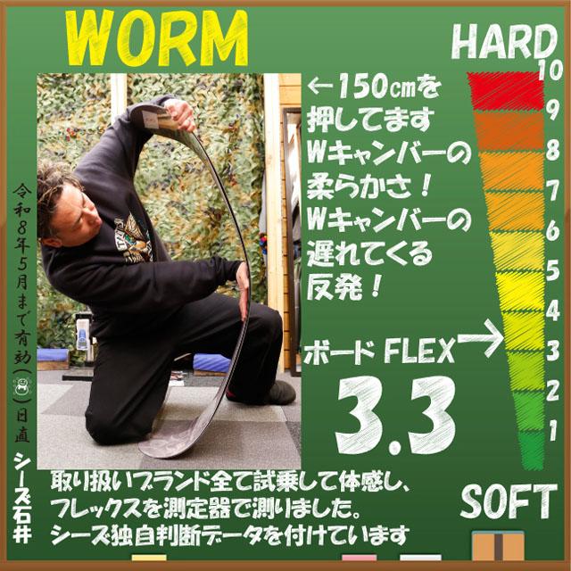 メンテナンスします】 CROOJA WORM 2025-26モデル クロージャ ワーム