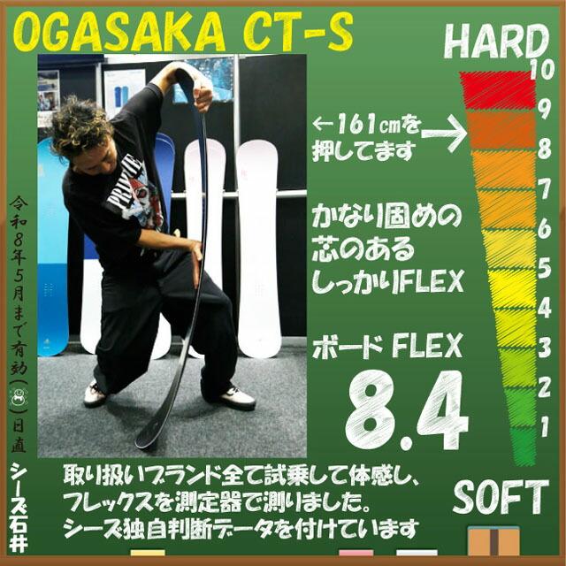 予約商品】OGASAKA CT-S 154/156/158/161cm オガサカ シー
