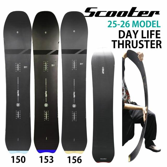 SCOOTER DAYLIFE THRUSTER 156 スクーターデイライフ imgrc0116407683.jpg