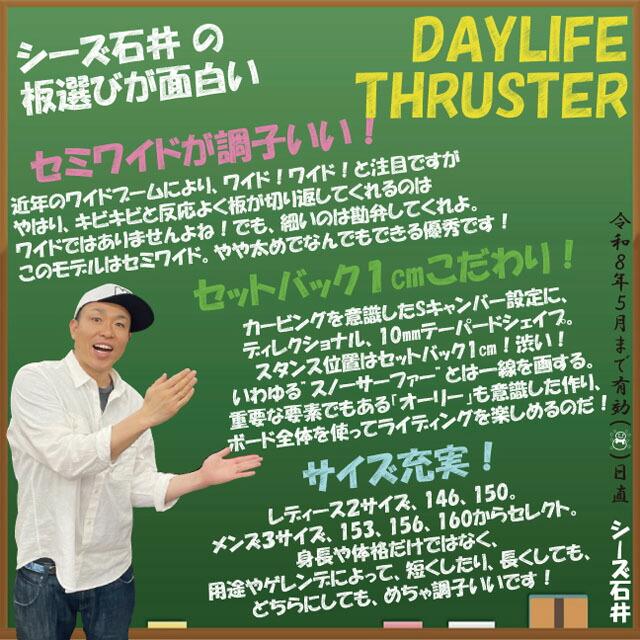 メンテナンスします】SCOOTER DAYLIFE THRUSTER 150-153-156