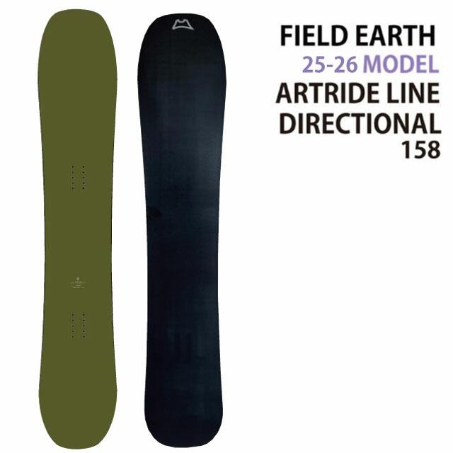フィールドアース　デザインDIRECTIONAL1580 予約商品】FIELDEARTH ARTRIDE DIRECTIONAL158cm フィールドアース