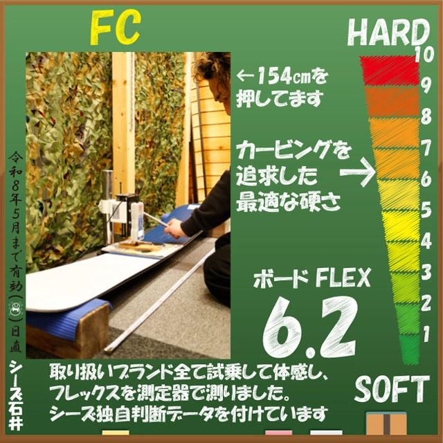 OGASAKA FC 154/157/160/163cm オガサカ エフシー 2025-26モデル
