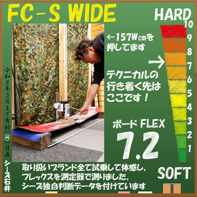 OGASAKA FC-S WIDE 157W/160W/163Wcm オガサカ エフシーエス ワイド