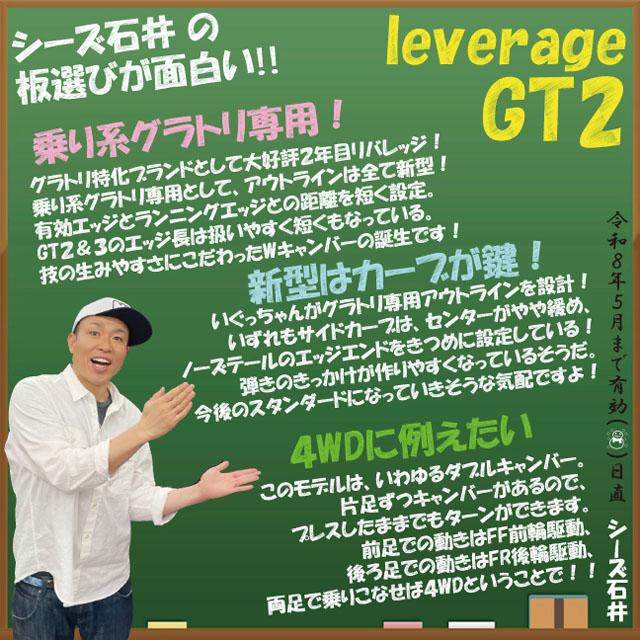 予約商品】leverage GT2 149/152/155cmリバレッジジーティーツー 2025