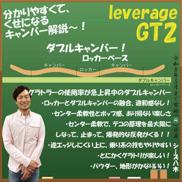 予約商品】leverage GT2 149/152/155cmリバレッジジーティーツー 2025