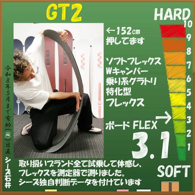 予約商品】leverage GT2 149/152/155cmリバレッジジーティーツー 2025