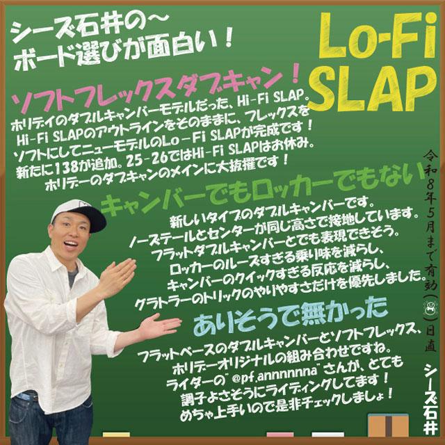 予約商品】HOLIDAY Lo-Fi SLAP 141/145/149/151/153cmホリデイ