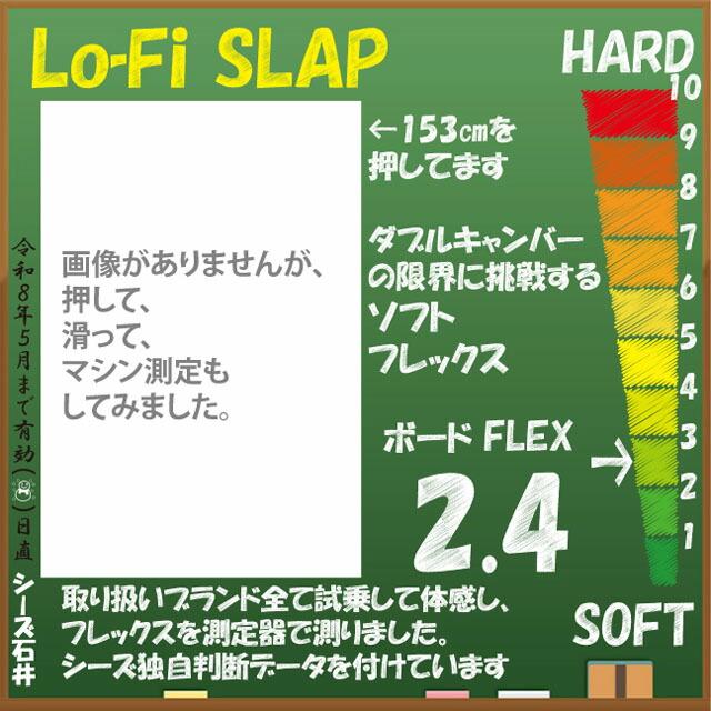 予約商品】HOLIDAY Lo-Fi SLAP 141/145/149/151/153cmホリデイ