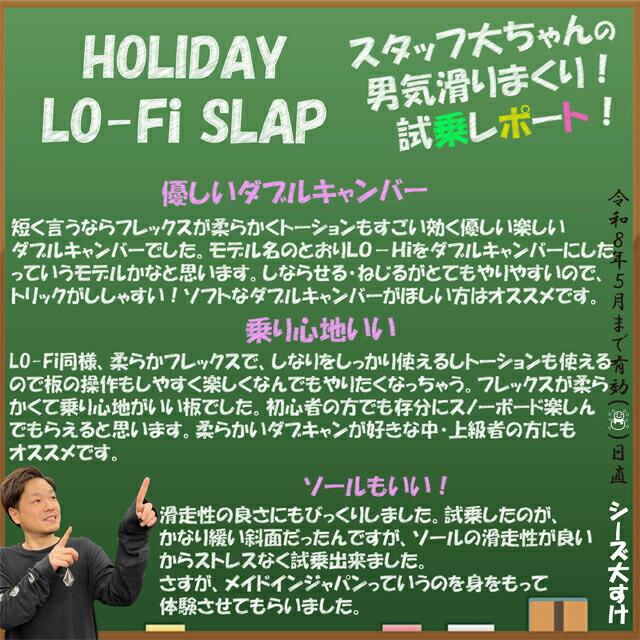 予約商品】HOLIDAY Lo-Fi SLAP 141/145/149/151/153cmホリデイ