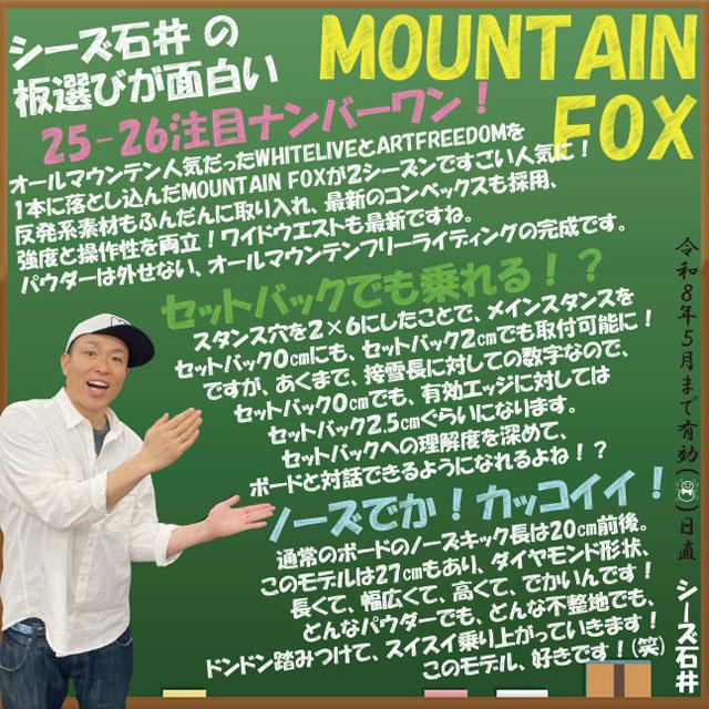 NOVEMBER MOUNTAINFOX 154-158cm ノーベンバーマウンテンフォックス