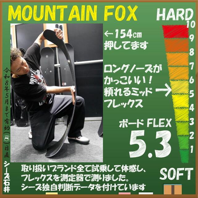 NOVEMBER MOUNTAINFOX 154-158cm ノーベンバーマウンテンフォックス