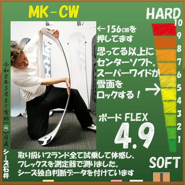 予約商品】WRX SB Mk-CW 146/150/153/156cm ダブリューアールエックス