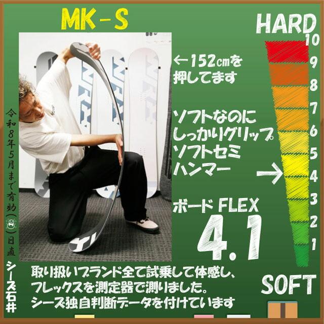 予約商品】WRX SB Mk-S 152/155/158cm ダブリューアールエックス