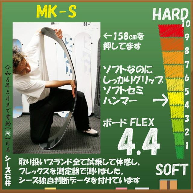 予約商品】WRX SB Mk-S 152/155/158cm ダブリューアールエックス