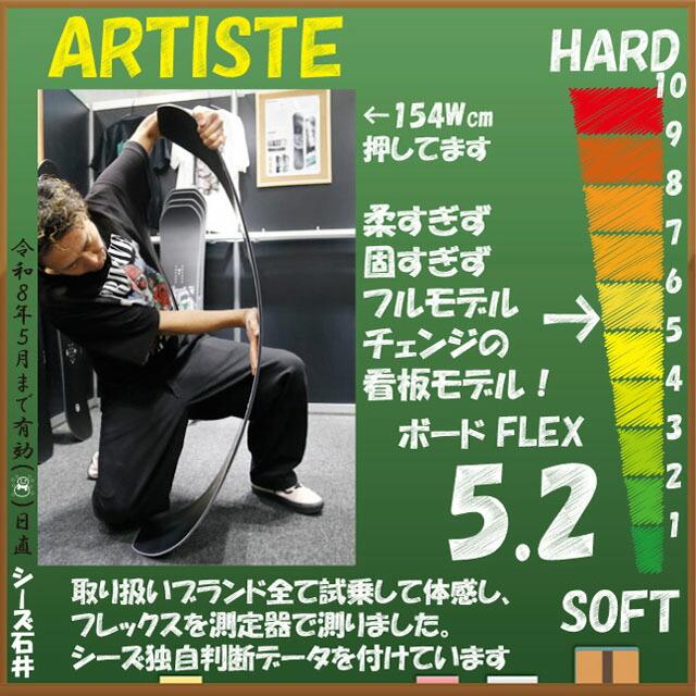 NOVEMBER ARTISTE 154W/158Wcm ノーベンバー アーティストワイドWIDE