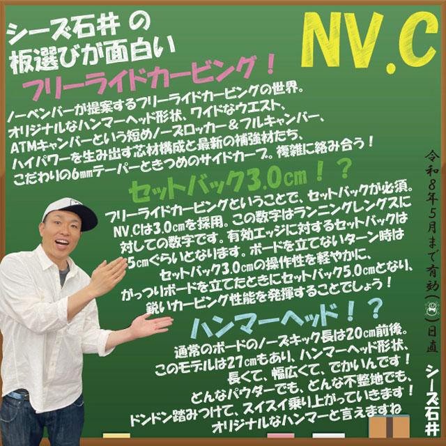NOVEMBER NV.C 156cm ノーベンバーエヌブイシー2025-26モデル : シーズ