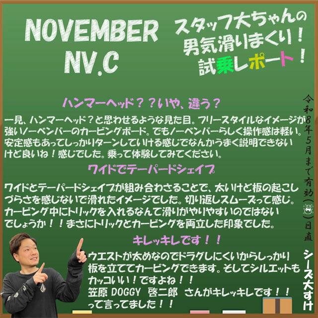 NOVEMBER NV.C 156cm ノーベンバーエヌブイシー2025-26モデル : シーズ