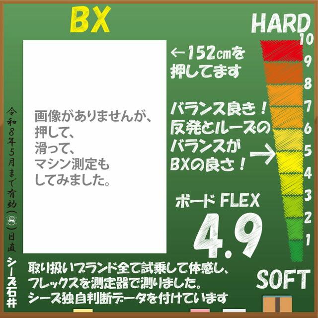 SPREAD BX 154 Nakaj様購入予定 予約商品】SPREAD BX 145-148-150-152-154-156cm 2025-26モデル