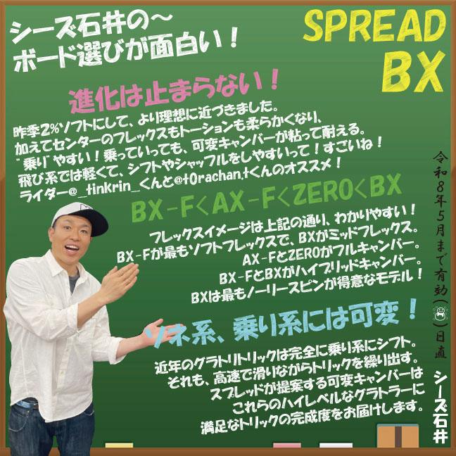 予約商品】SPREAD BX 145-148-150-152-154-156cm 2025-26モデル