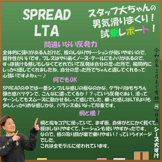 【予約商品】SPREAD LTA 148-151-153-156cm　2025-26モデル スプレッド　エルティーエー |  | 11
