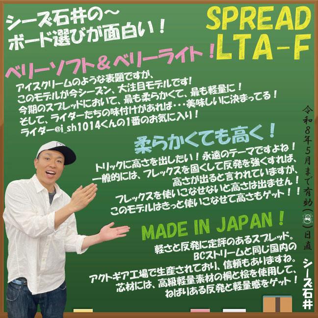 予約商品】SPREAD LTA -F148-151-153-156cm 2025-26モデル スプレッド