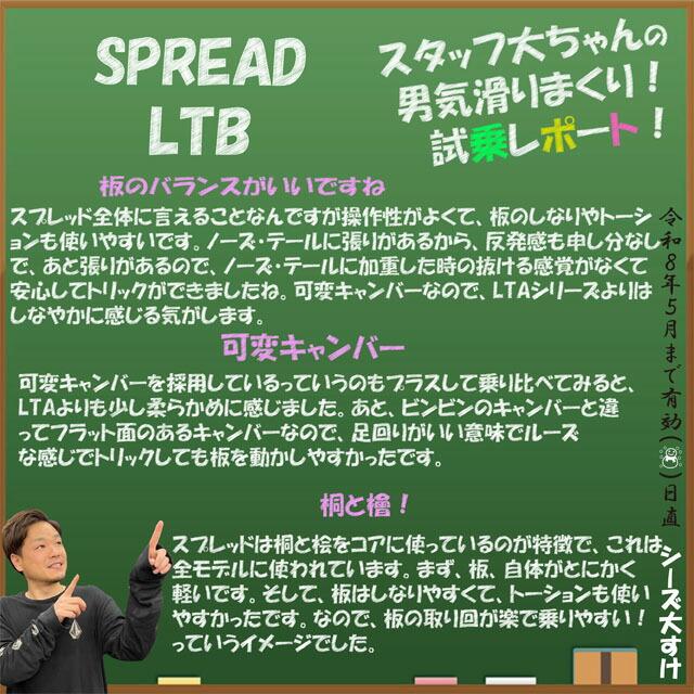 【予約商品】SPREAD LTB 148-151-153-156cm　2025-26モデル スプレッド　エルティービー |  | 11