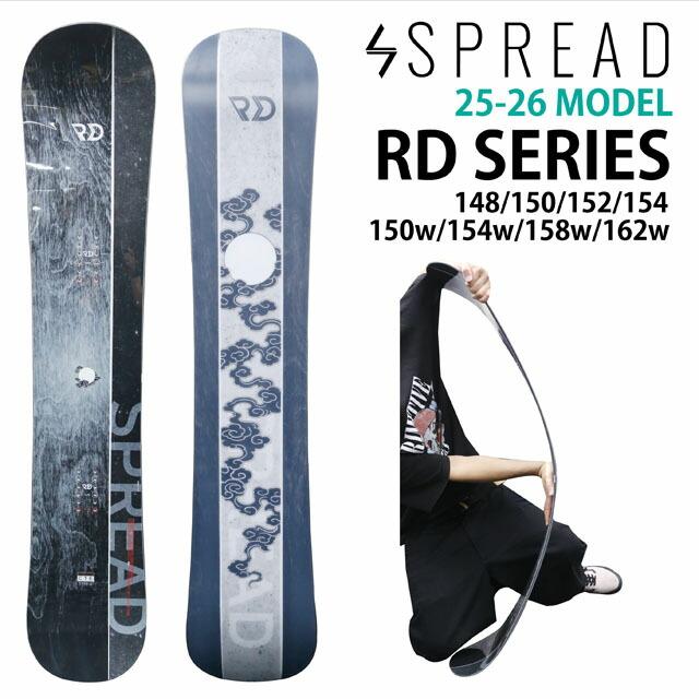 予約商品】SPREAD RD 148-150-152-154-158-162cm 2025-26モデル