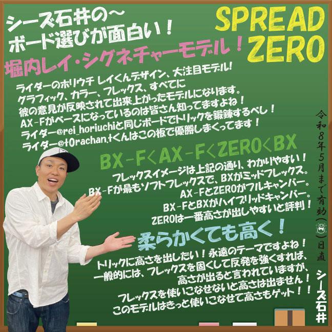 【予約商品】SPREAD ZERO 145-148-150-152-154-156cm　2025-26モデル スプレッド　ゼロ |  | 06