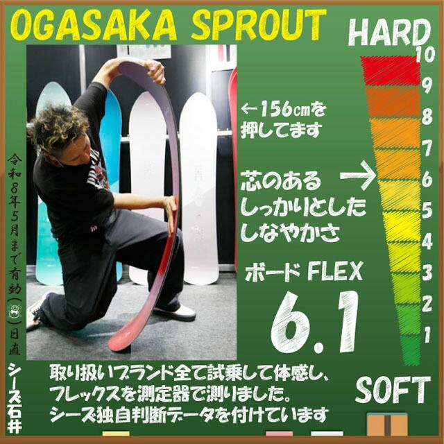 OGASAKA SPROUT 148/152/156/159/164cm オガサカ スプラウト 2025-26