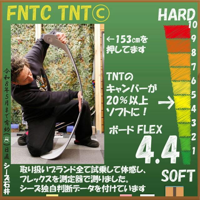 メンテナンスします】FNTC TNTC BLACK 147-150-153-157-160cm エフ