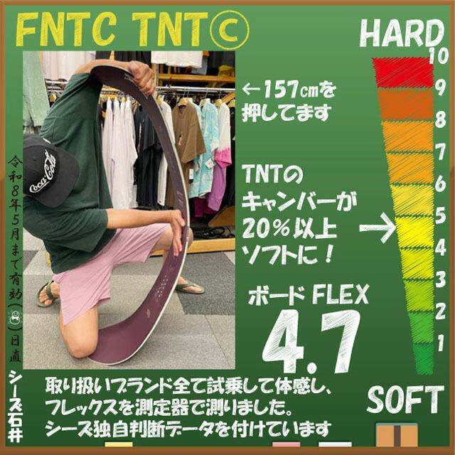 メンテナンスします】FNTC TNTC BLACK 147-150-153-157-160cm エフ