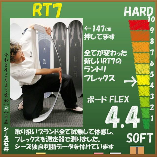 予約商品】RICE28 RT7 147/151/154/157cmライスアールティーセブン