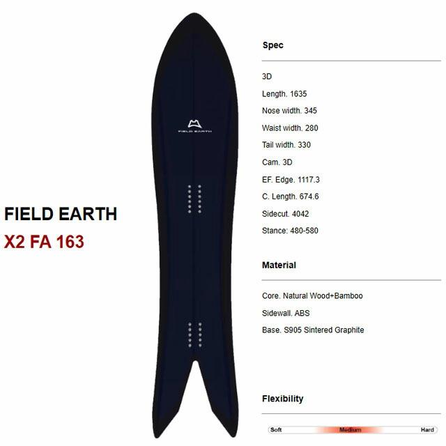 メンテナンスします】FIELDEARTH X2FA 163.5cm フィールドアース 2025