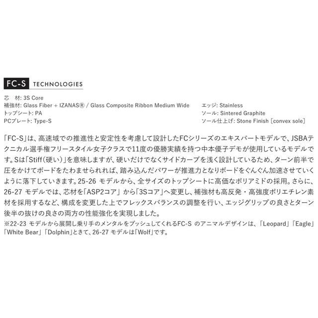 【予約商品】OGASAKA  FC-S  オガサカ　エフシーエス 2026-27モデル |  | 08